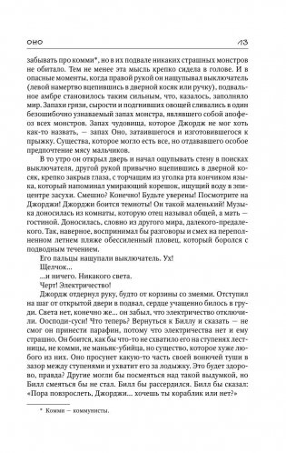 Оно фото книги 12