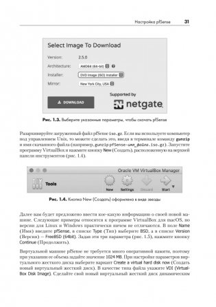 Этичный хакинг. Практическое руководство по взлому фото книги 15