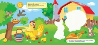 Многоразовые водные раскраски. Ферма фото книги 3