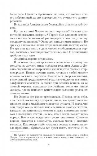 Темный мир. Забытые боги фото книги 6