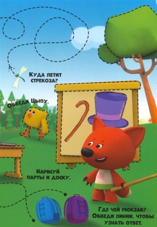 Ми-ми-мишки. Многоразовые прописи. Для дошколят фото книги 4
