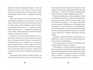 Ночной базар (с автографом) фото книги 3