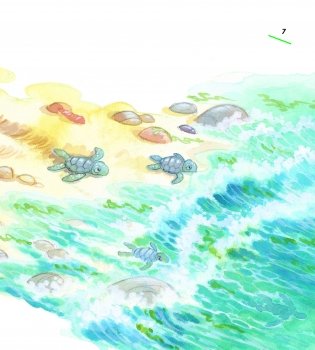 Как стать смелым? фото книги 2