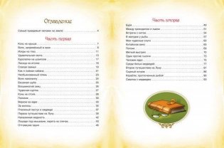 Приключения Барона Мюнхаузена фото книги 2