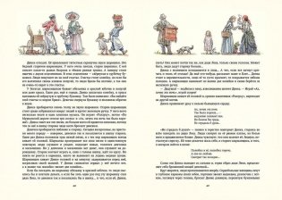 Динка фото книги 5