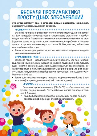 Родительский уголок в детском саду. 5—7 лет фото книги 3