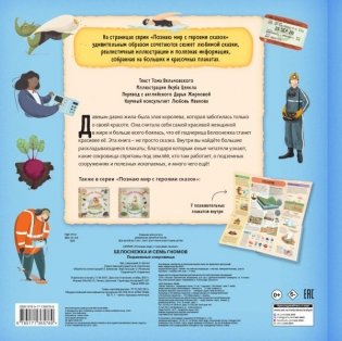 Белоснежка и семь гномов фото книги 2