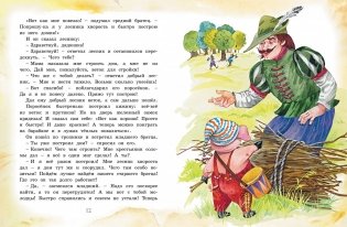 Три маленьких поросёнка и другие сказки фото книги 4