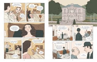 Одри Хепберн: ангел с печальными глазами фото книги 3