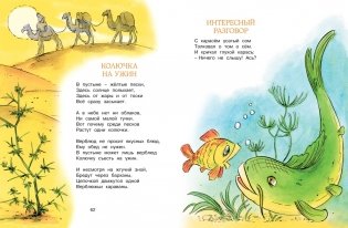Весёлые сказки и стихи фото книги 2