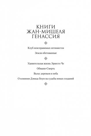 Земли обетованные фото книги 3