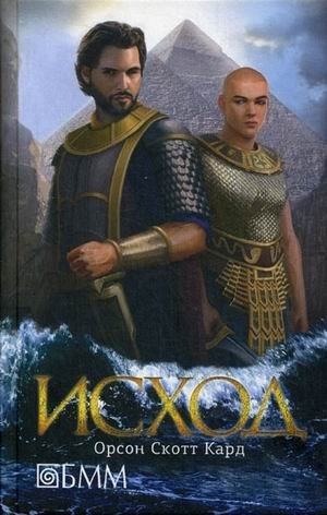 Исход фото книги