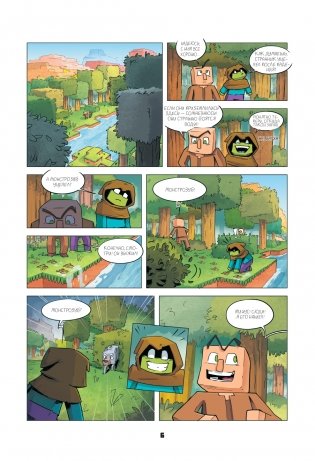 Дневник героя. Прогулка по Незеру. Книга 2 фото книги 3