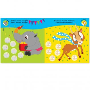 Мама и малыши. В Африке фото книги 4