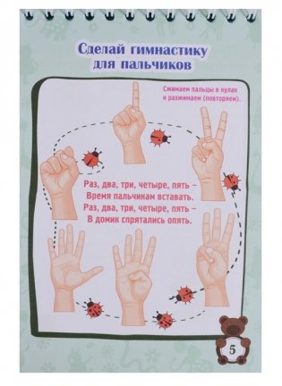 Блокнот занимательных заданий для детей 4-7 лет. Иигры, пазлы, задачки, ребусы, лабиринты, кроссворды, сканворды фото книги 4