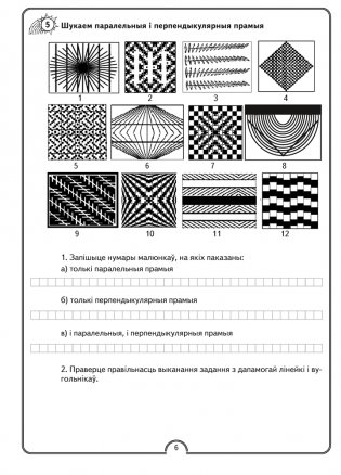 Матэматычная вясёлка. Факультатыўныя заняткі. 3 клас. Рабочы сшытак фото книги 4