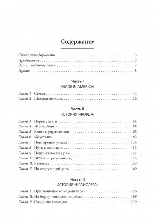 Карьера менеджера фото книги 2