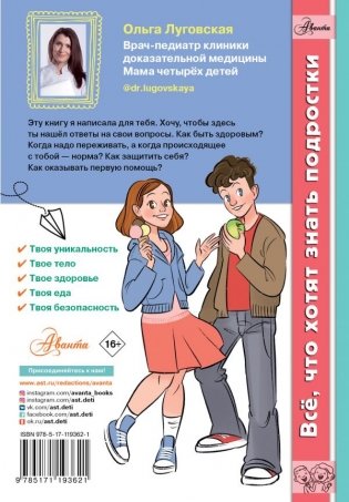 Давай поговорим о тебе фото книги 2