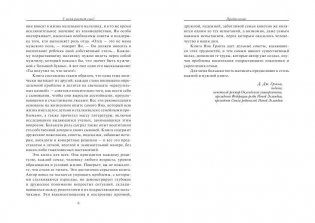 У меня растет сын! Как воспитать настоящего мужчину фото книги 4