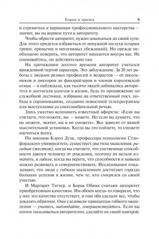 Авторитет фото книги 7