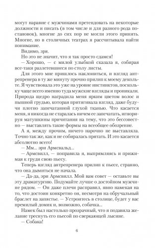 Запретная магия фото книги 5