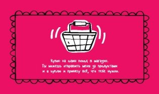 Купоны для моей мамы. Набор карточек фото книги 4