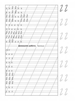 Мои первые прописи "к азбуке" фото книги 15