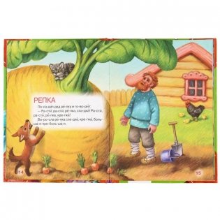 Книга "А. Толстой. Русские народные сказки", 64 страницы фото книги 4