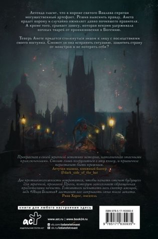 Иная Богемия фото книги 2