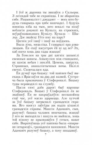 Смаленне вепрука фото книги 7