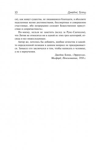 Поверхностное натяжение фото книги 11