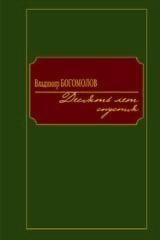 Десять лет спустя фото книги