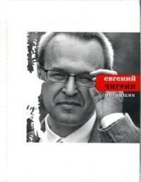 Погонщик фото книги