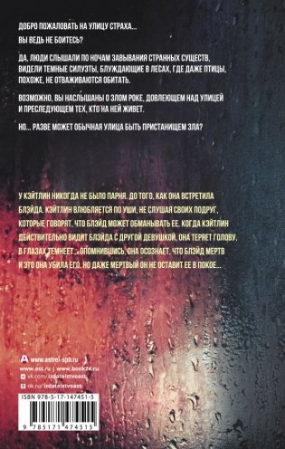 Парень с того света фото книги 2