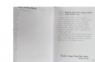 Буллет-журнал: порядок во всем фото книги 4