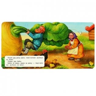 Репка. Книга с 5 пазлами фото книги 3