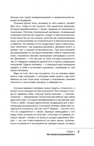 Жить ресурсно: перестань сливать свою жизнь! фото книги 4