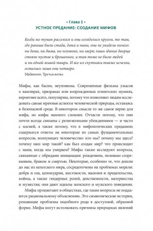 Кельтские мифы. От Короля Артура и Дейрдре до фейри и друидов фото книги 15