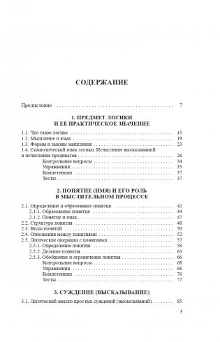 Логика фото книги 4