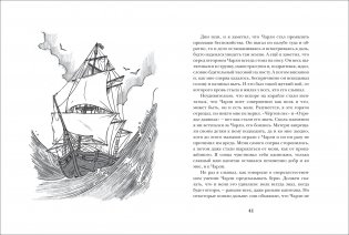 Последний волк фото книги 2