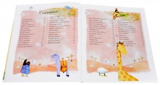 Библия для самых маленьких фото книги 4