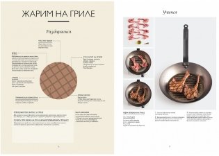 Большая книга повара. Мясо, рыба, овощи. Учимся готовить шедевры фото книги 4