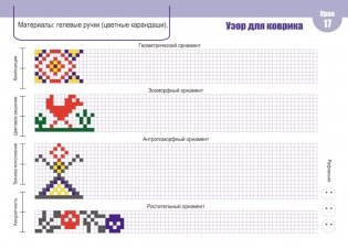 Изобразительное искусство. 3 класс фото книги 10