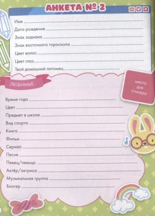 Секретный дневничок фото книги 2