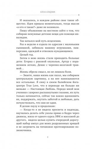 ДЫШИ! Медитируй, действуй, исцеляй фото книги 5