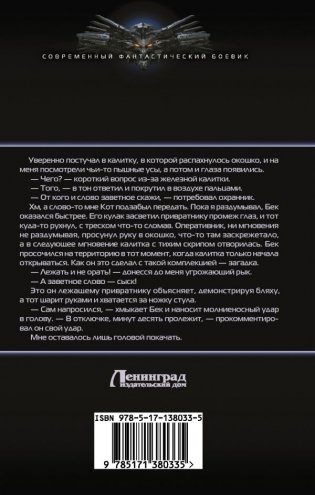 Маг-сыскарь. Призвание фото книги 2