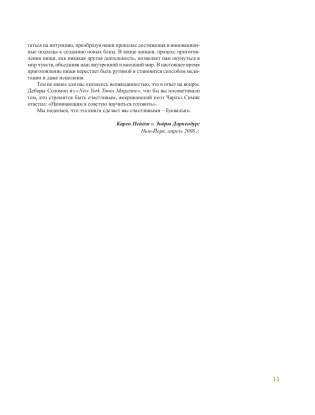 Азбука вкуса фото книги 6