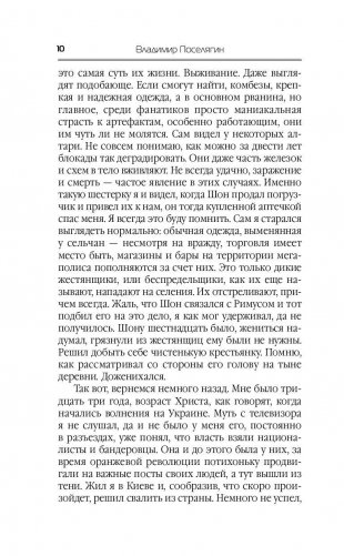 Гаврош фото книги 10