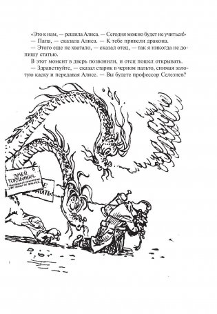 Заповедник сказок фото книги 11