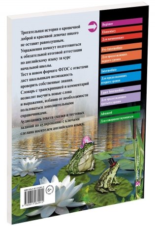 Дюймовочка. Домашнее чтение (комплект с CD) (+ CD-ROM) фото книги 2